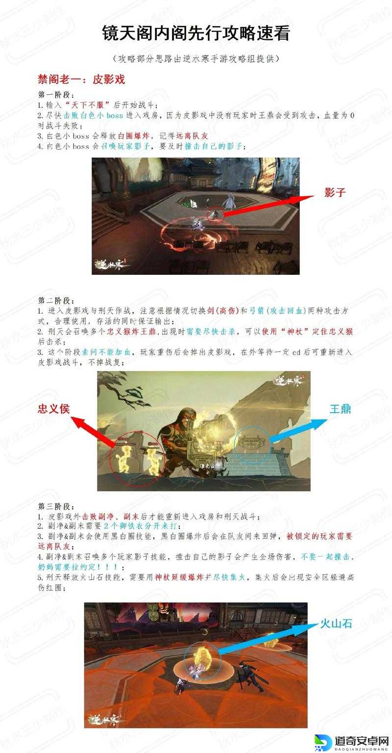 逆水寒手游绝美风景线！千里之目任务全解析，速看攻略解锁隐藏奖励！