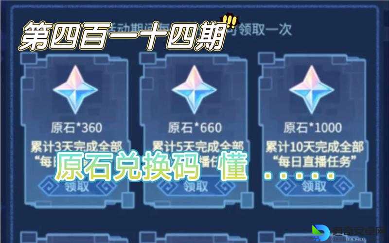 🔥原神517兑换码紧急曝光！限时白嫖资源速领攻略🔥