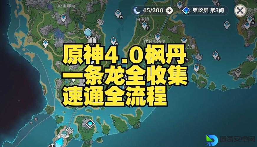 原神28双双岛谜鸦论处宝箱攻略！8个隐藏位置速通必看！