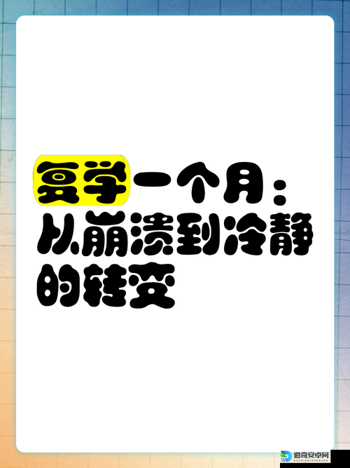 崩溃到冷静！EM2012Fee Ply事件全流程对策，手残党也能通关！