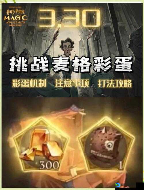混沌与秩序任务攻略：零失误通关秘诀！超详细步骤+隐藏彩蛋全解析
