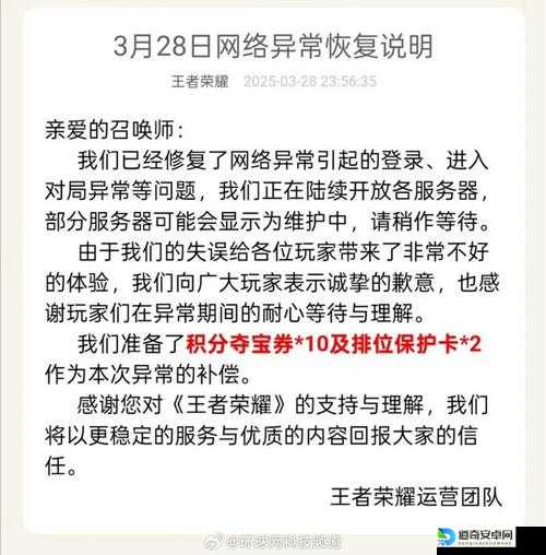 崩溃了！王者荣耀账号异常问题全攻略，亲测有效解救法