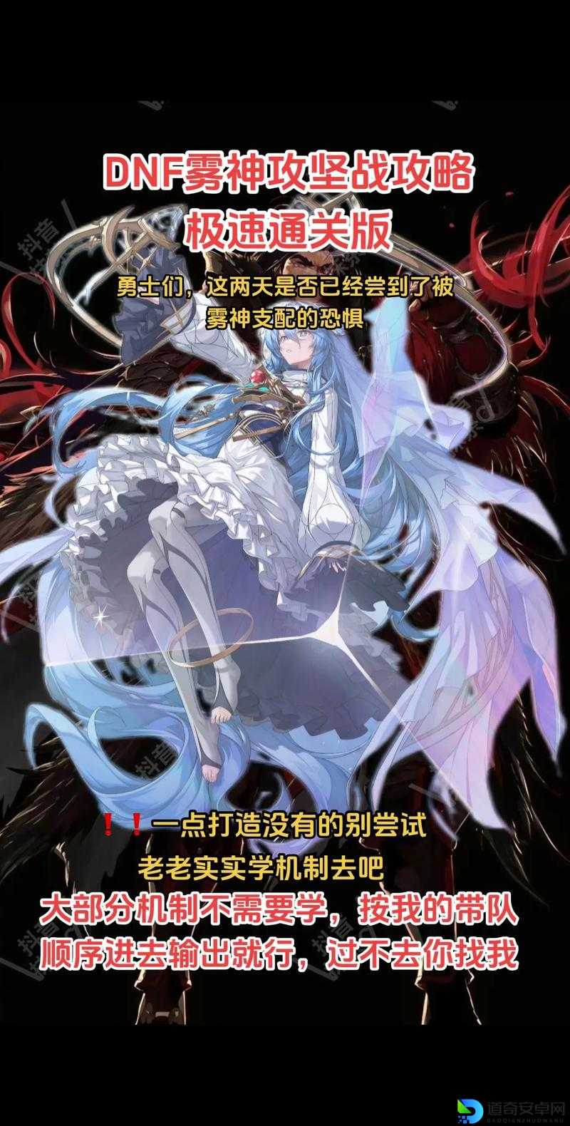 DNF烟雾中的强者站位神级攻略！90%玩家不知道的通关秘籍大公开