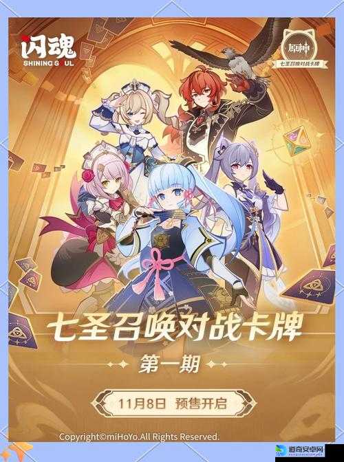 原神七圣召唤支援卡保姆级攻略！这些角色直接封神必看