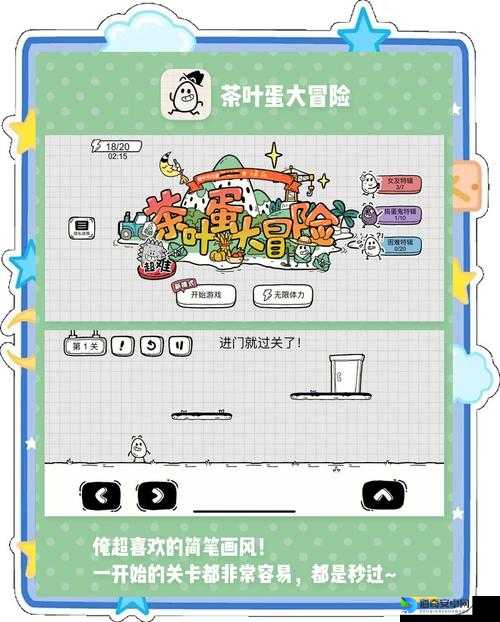 卡关必看！茶叶蛋大冒险第四十九关神级攻略，3分钟教你稳拿隐藏成就！