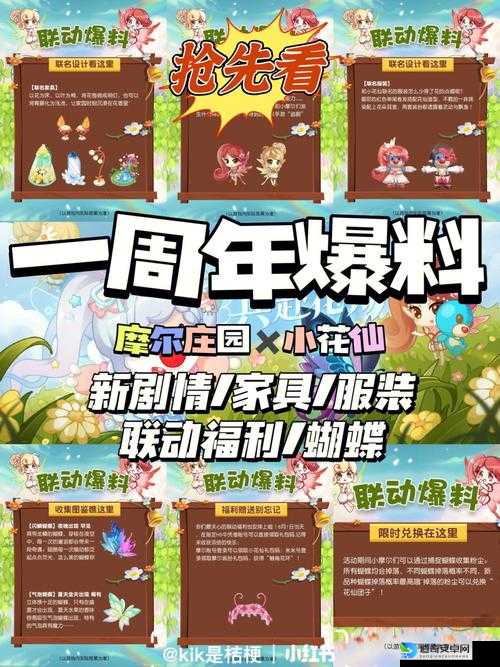 尖叫预警！摩尔庄园手游316最新神密码曝光！速领稀有道具+绝版家具清单来了