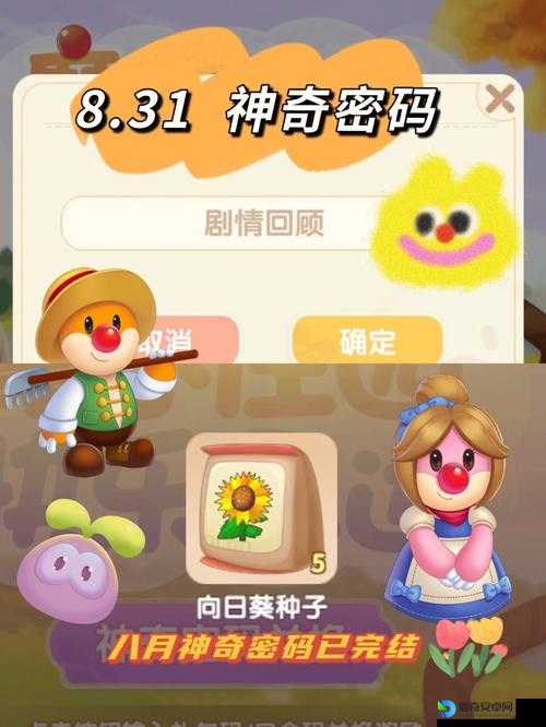 摩尔庄园手游3月24日神奇密码大公开！免费领稀有奖励速看！