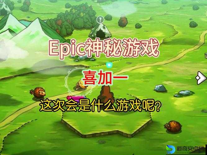 Epic喜加一阿尔芭野生动物冒险免费领！手慢无必看攻略