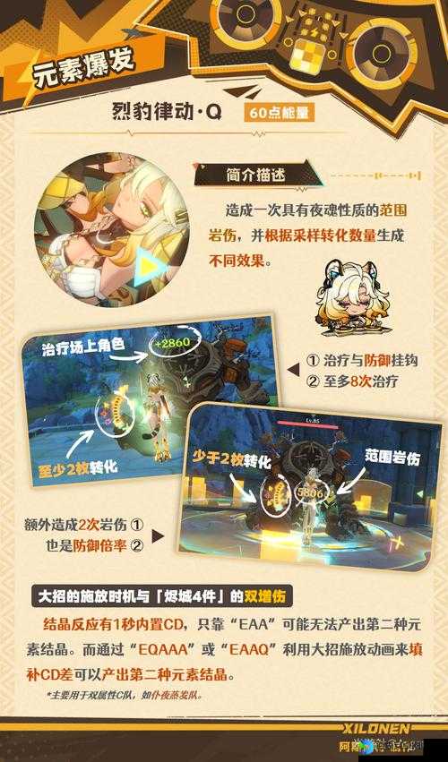 原神希诺宁技能解析！这强度抽了绝对不后悔？