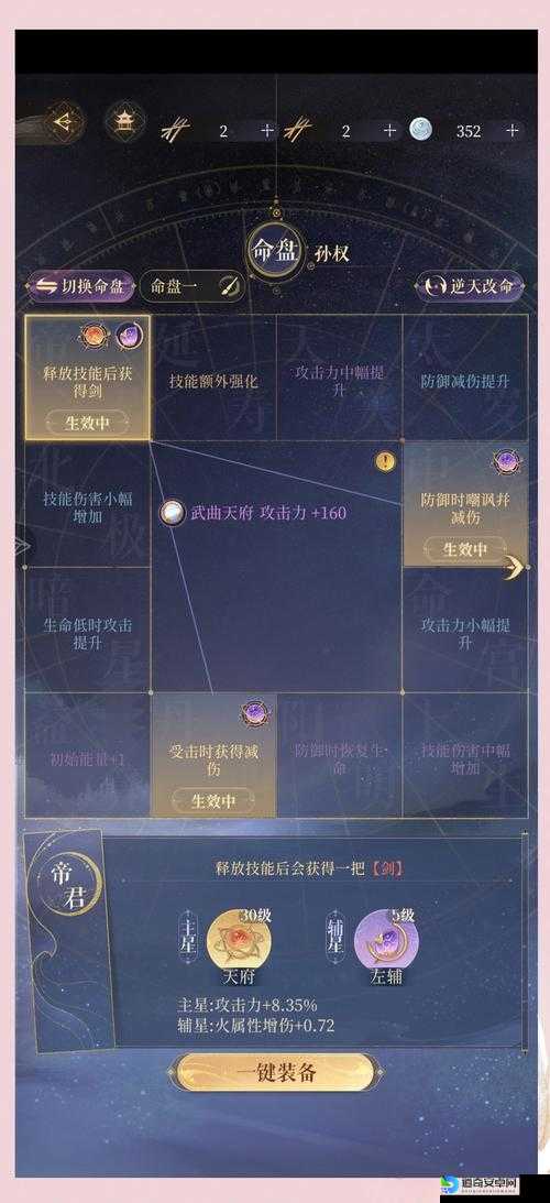 卡关必看！诡谲的御神签第二天通关秘籍-图文保姆级教程