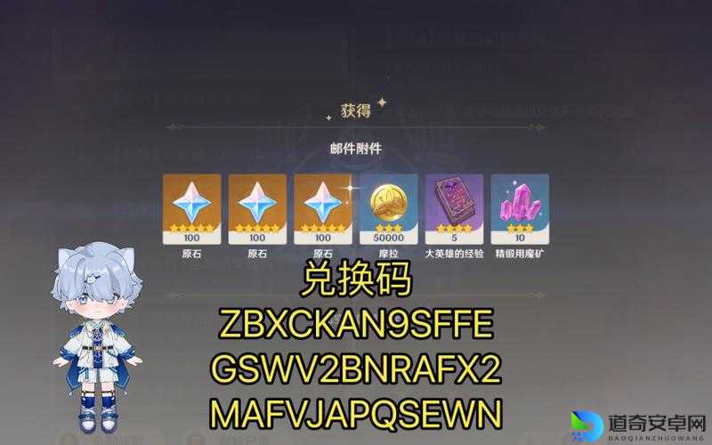 原神1月10日兑换码绝密公开！手慢无的福利速领攻略