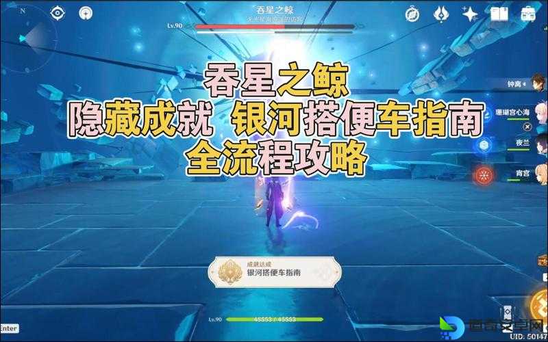 🔥原神隐藏成就速通指南！手把手教你3分钟解锁传说级奖励
