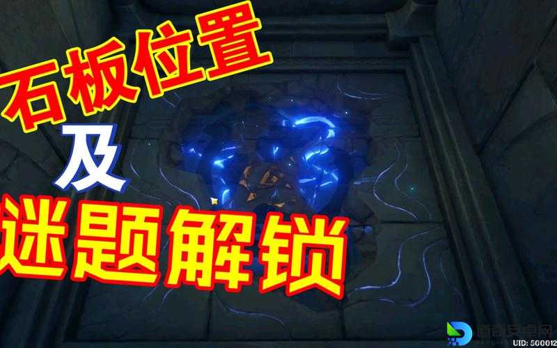 原神文谷疑云石板解密绝了！手残党秒懂移动顺序分享