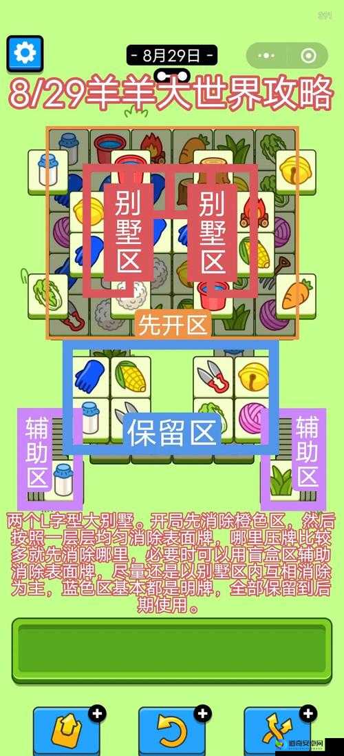 羊了个羊道具作用大揭秘！这些道具让你秒变通关大神