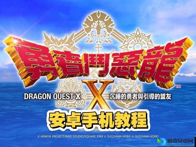 勇者斗恶龙英雄扩展背包攻略！超实用技巧让你战力翻倍