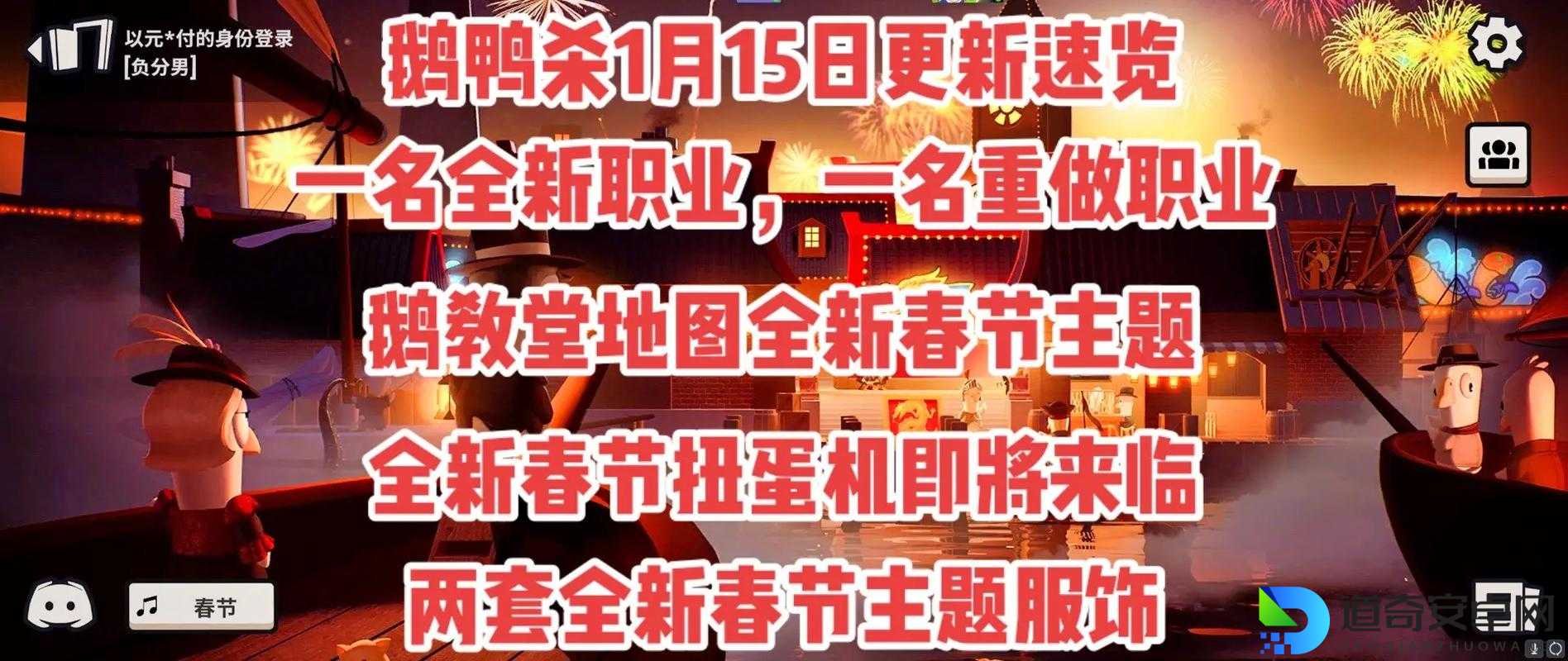 鹅鸭杀最新礼包兑换码速领！隐藏福利大公开，手慢无！