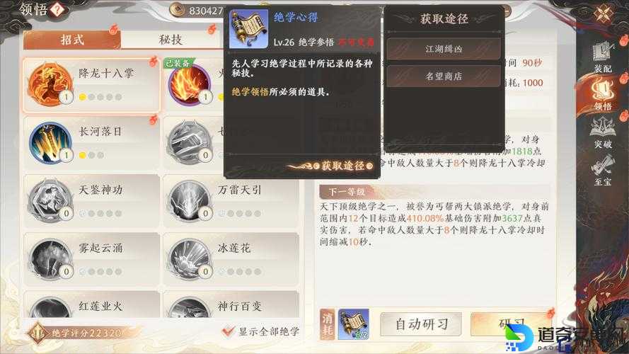 爆哭推荐！天龙八部之天佛降世零失误通关秘籍 复刻大神操作必看攻略