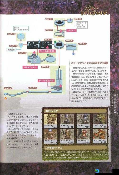 尖叫级攻略！永远的伊苏2隐藏秘籍大公开，秒变最强战士！