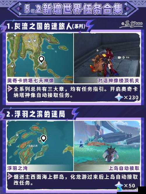 原神猎鹰塔德菈任务最全攻略！爆肝整理保姆级步骤