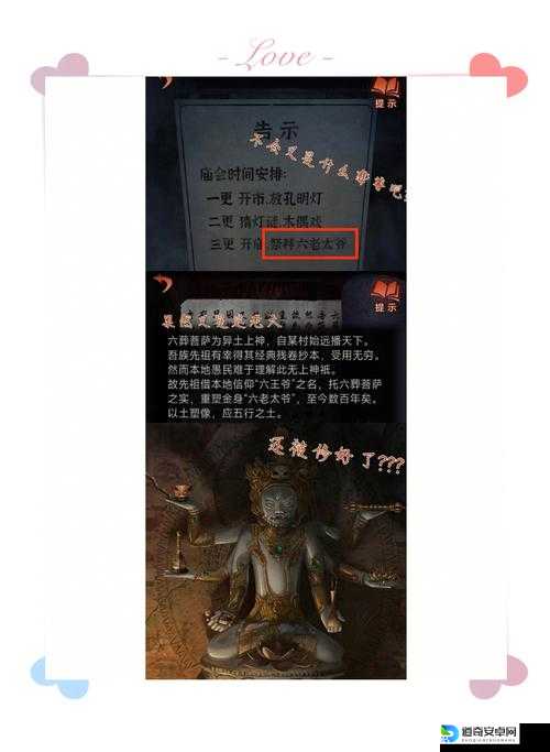 纸嫁衣4黑狗镇隐藏真相！超全剧情解析+关键线索盘点