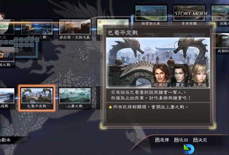 绝了！真三国无双6全地图小笼包位置整理，手残党速通吃遍天下！