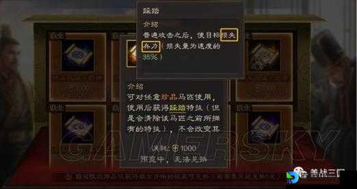🔥三国志9宝物大全！超全资料库助你横扫沙场🔥