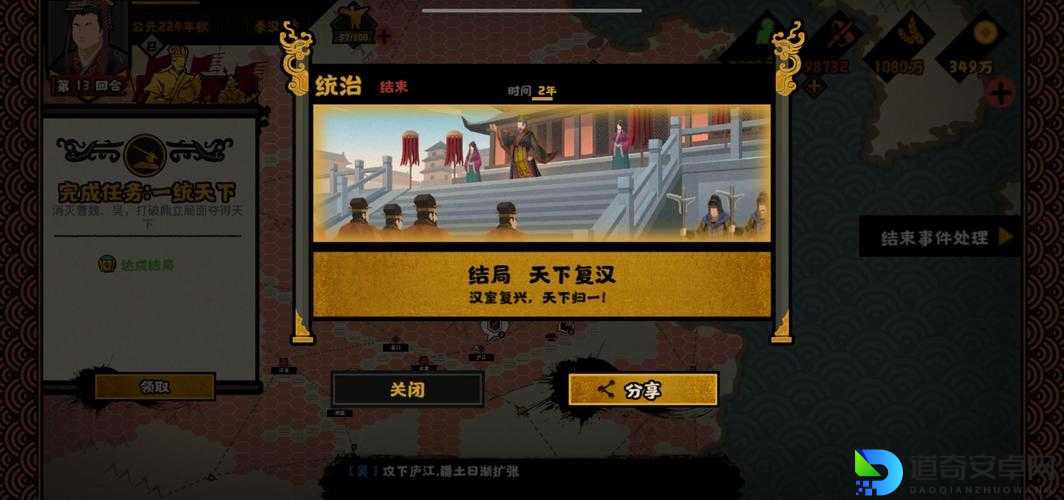 爆肝整理无悔华夏8月17日渔樵问答答案速戳！轻松拿满奖励攻略