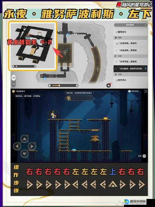 卡关崩溃？崩坏：星穹铁道愚蠢之箱解谜5步速通攻略
