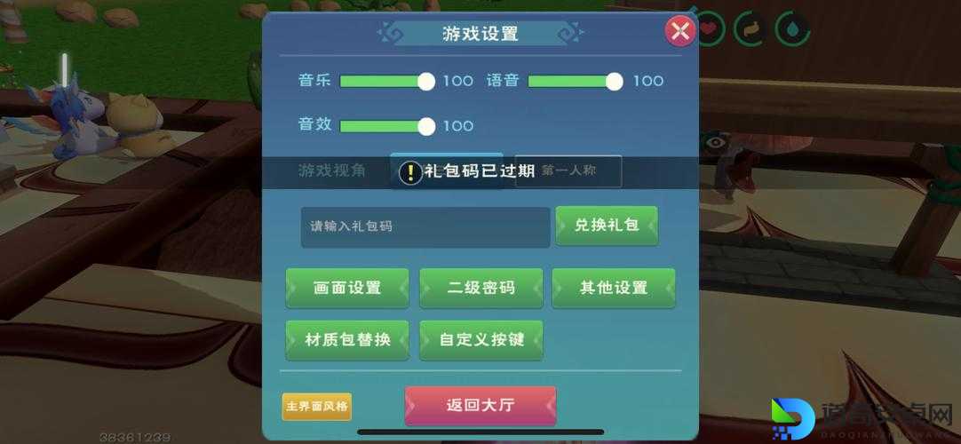 创造与魔法1月4日爆肝整理！最新礼包兑换码+使用教程，手慢无！