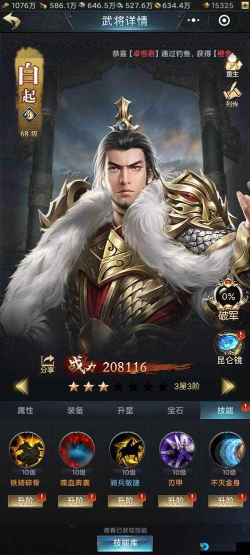 七雄争霸步将技能选择必看！80%玩家踩坑的致命误区
