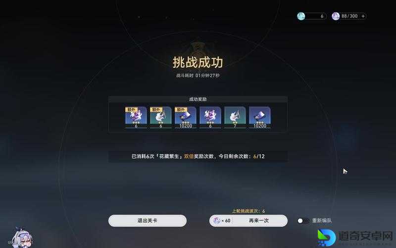 爆肝整理！星穹铁道千面变相任务全奖励速刷技巧大公开
