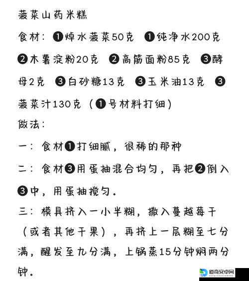 玛娜希斯回响炸米糕食谱大公开！手残党也能封神的懒人必藏配方