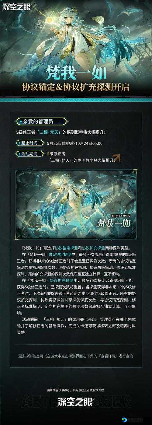 深空之眼预约奖励领取全攻略！手慢无的超值福利速看