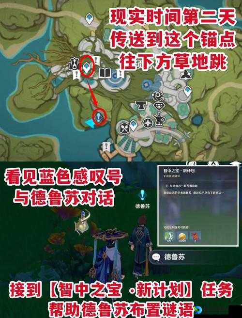 原神走私疑案隐藏任务速通攻略！3分钟解锁绝密奖励