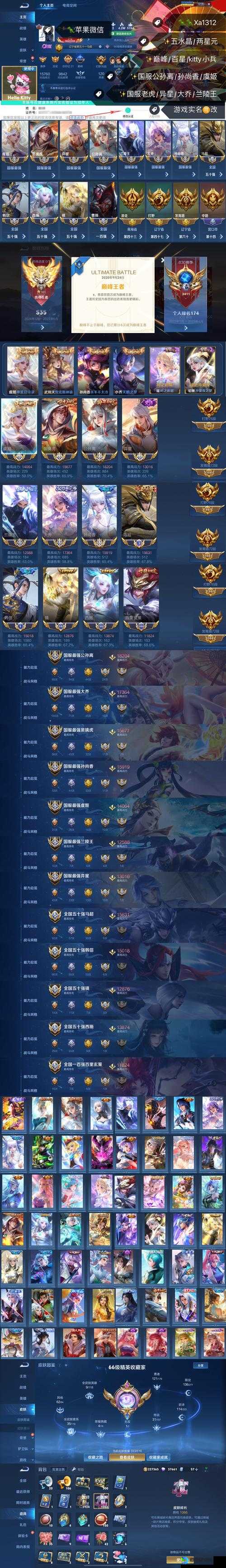 王者荣耀61微信每日一题答案公开！手慢无的血泪教训你造吗？