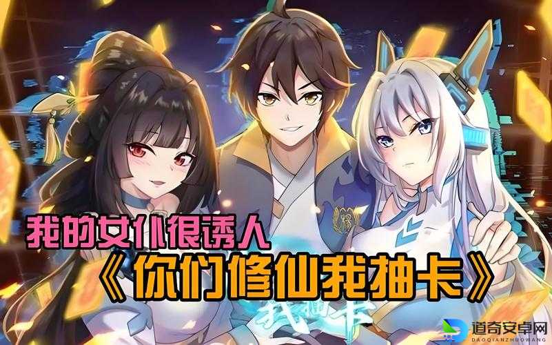 卡关必看！不一样修仙2九重天速通攻略，这招让你血赚3倍资源！