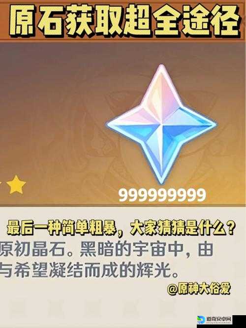 原神玩家必看！炉心机造兑换券使用技巧大公开，手残党也能3步搞定