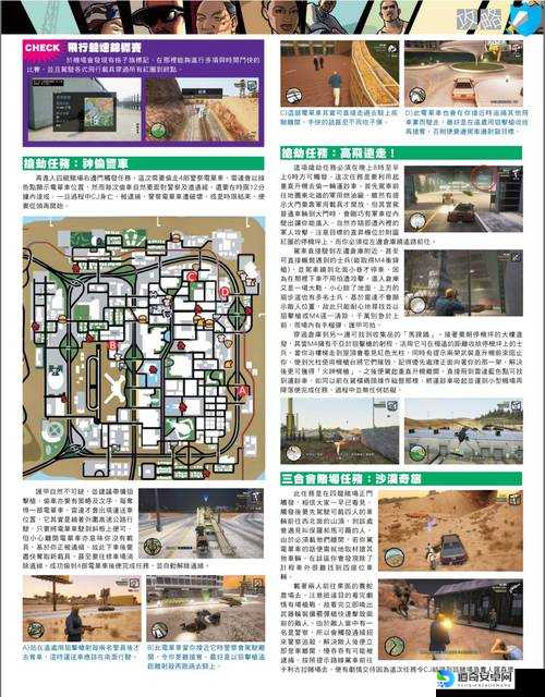 侠盗猎车圣安地列斯必看攻略！主线+支线+车辆+照片+武器全收集指南
