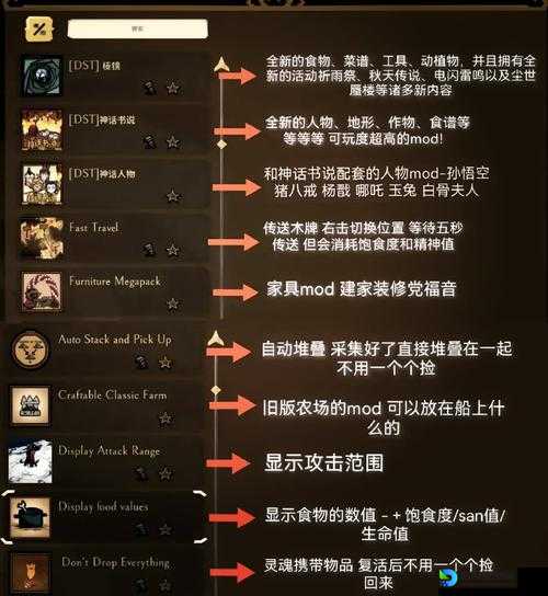 饥荒海难DLC墙耐久修改方法大公开！救星来了！手把手教你改墙血量保命