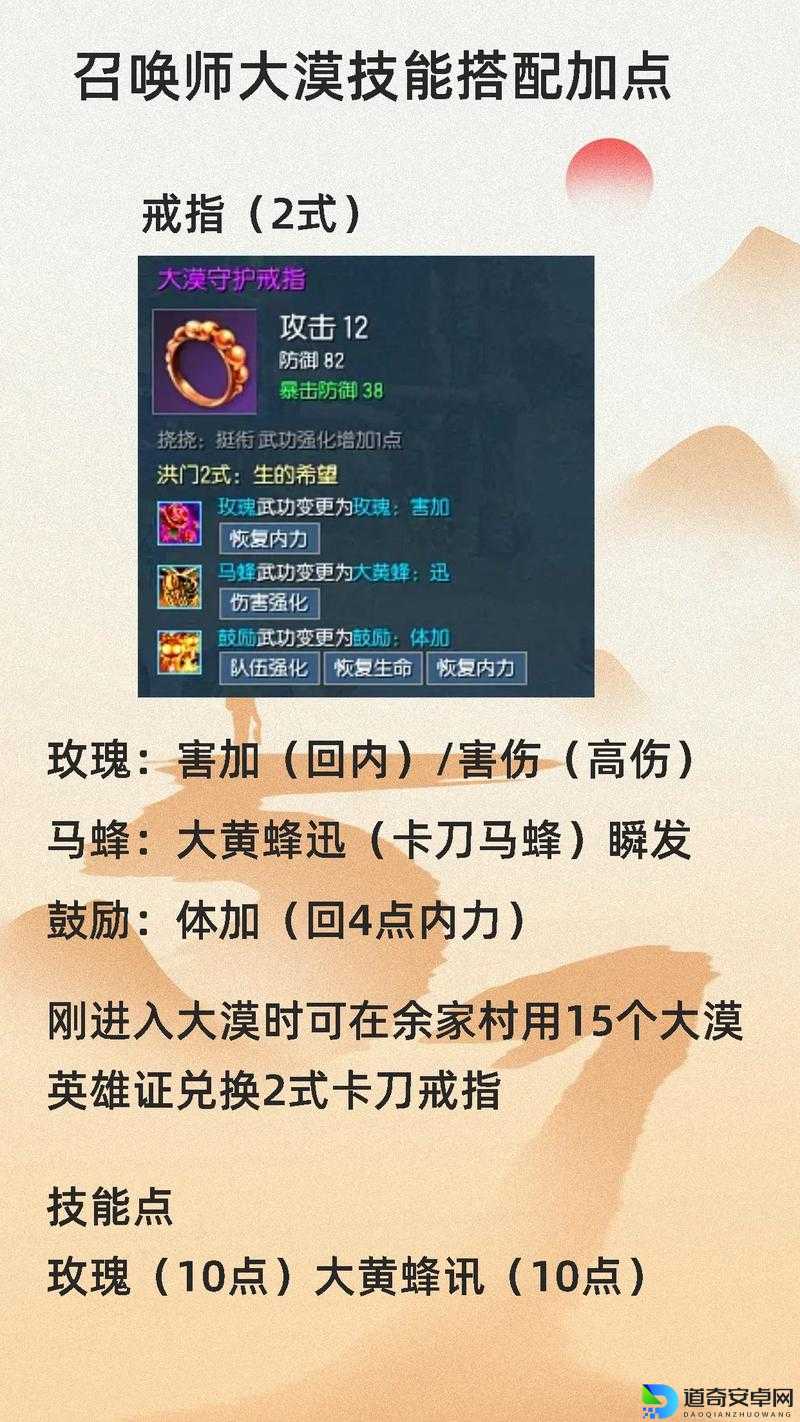 零基础速成！召唤师刷图加点与武器选择全解析，秒变大佬！