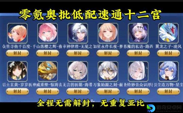 奥拉星经验果实获取全攻略！零氪党必看的速刷秘籍大公开