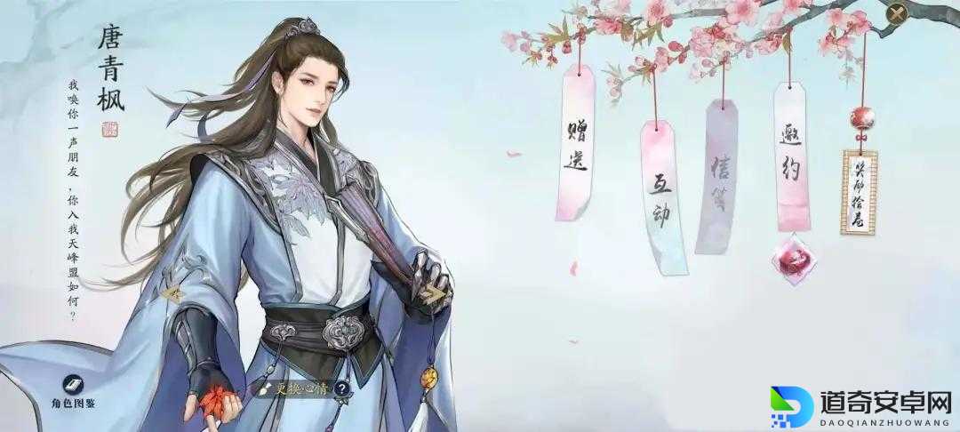 天涯明月刀手游629每日一题答案速看！必存这份超全攻略！