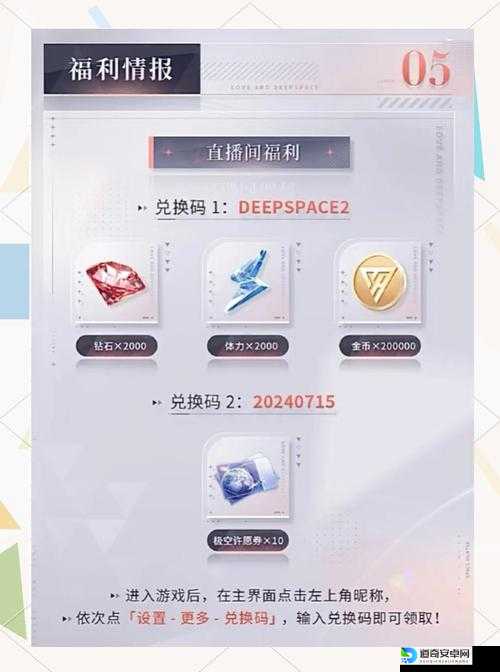 恋与制作人59兑换码速领！福利党狂喜，手慢无～