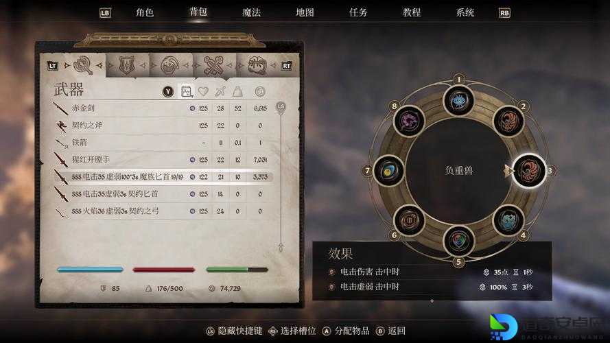 爆肝整理！上古卷轴4最强魔法配方+附魔神器！轻松秒杀BOSS