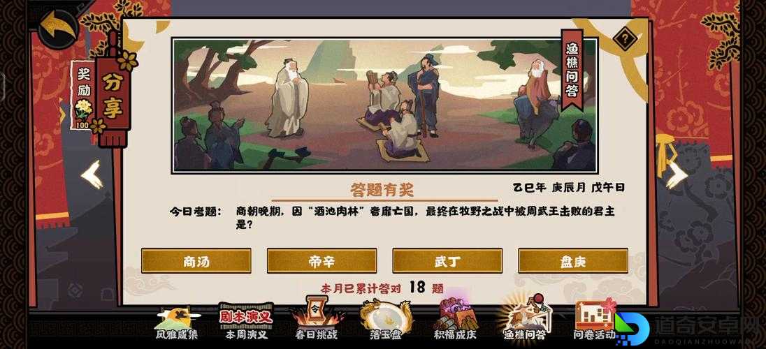 无悔华夏510渔樵问答答案爆哭整理！手残党狂喜，看完秒变通关大佬！