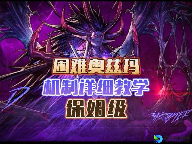 必看！奥术复原任务崩溃怎么办？超详细解决方案来了！