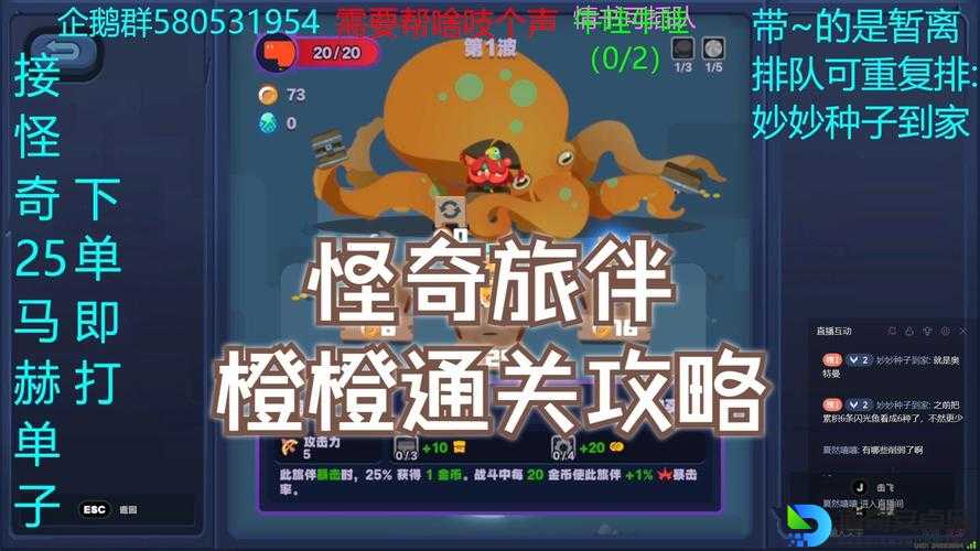 保护橙子3第76关必过！保姆级视频攻略手把手教你避开所有陷阱