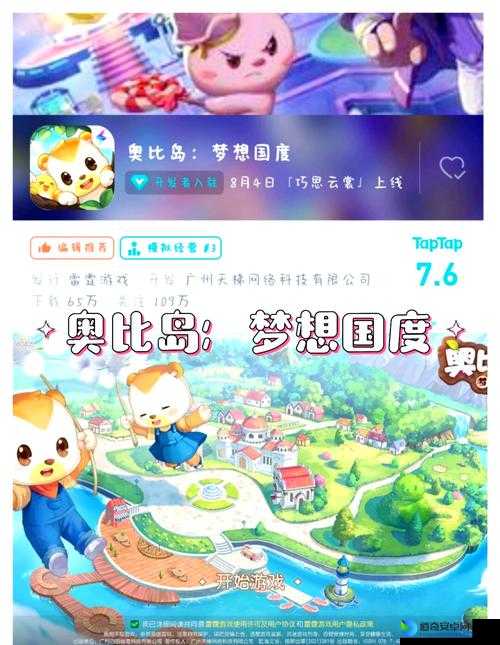 奥比岛梦想国度换房方法大揭秘！3步解锁超高颜值新房攻略🔥
