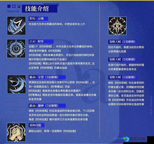 龙歌：黑暗之眼新手必看！零基础速成技能攻略，少走3年弯路！