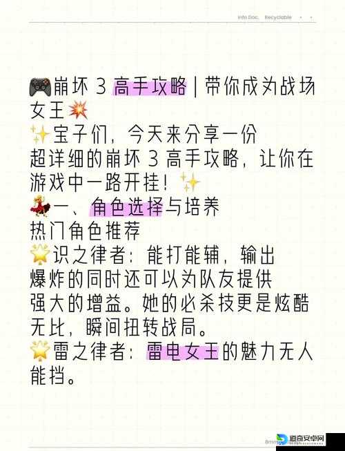 血泪总结！喋血街头3零失误通关秘籍保姆级攻略